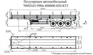Полуприцеп автомобильный ЧМЗАП 99064А-020-К53